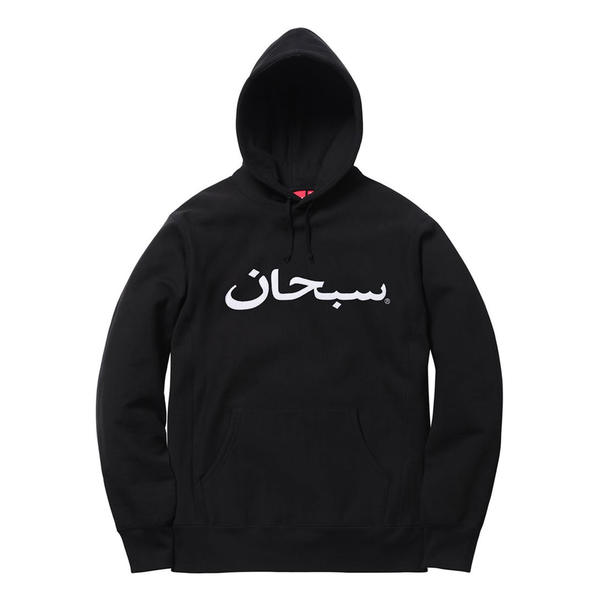 Supreme Arabic Logo Hoodie "Svart"